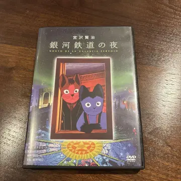 은하철도의 밤 마스무라 히로시 DVD