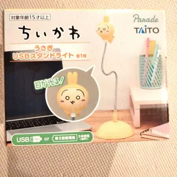 치이카와 토끼 USB 스탠드 라이트