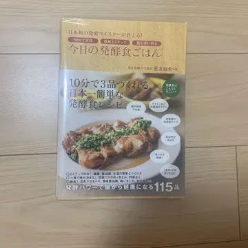 오늘의 발효식 밥