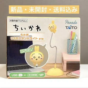 치이카와(먼작귀) 토끼 USB 스탠드 라이트