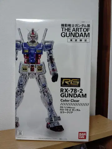 RG RX-78-2 GUNDAM Color Clear