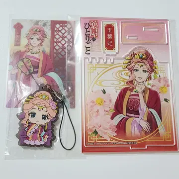 약사의 혼잣말 플라워 모티브 액세서리 스탠드 타마요 히메