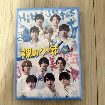나체의 소년 A반 DVD 2장 세트