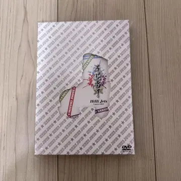HiHi Jets 오기 당선 DVD
