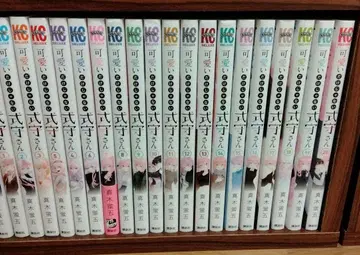 [전권] 귀여운 건 나뿐인 시키모리 씨 20권 세트