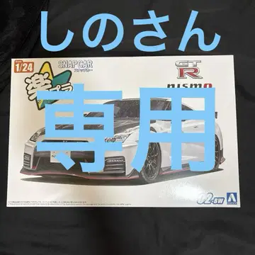 R35 NISSAN GT-R NISMO 스냅카 1/24