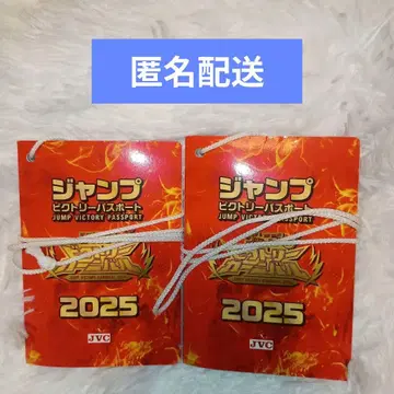 점프 빅토리 카니발 2025 여권