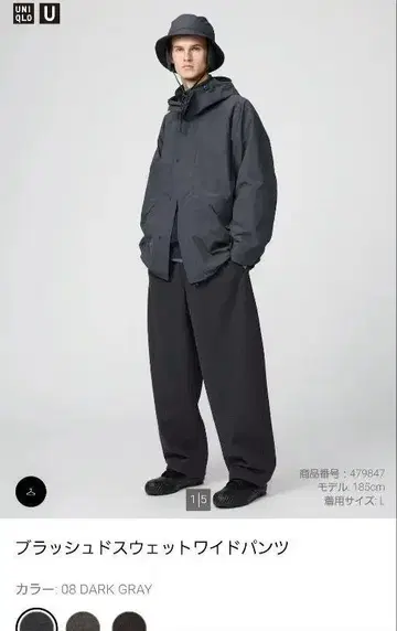 브러쉬드 맨투맨 와이드 팬츠 다크 그레이