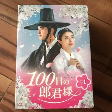 100일의 남편 DVD 1 2 세트