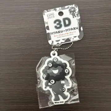 오사카 엑스포 블랙 미야쿠미야쿠 3D 러버 키링 3