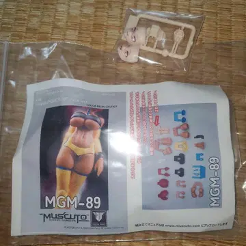 MUSCUTO 개조 부품 MGM-89