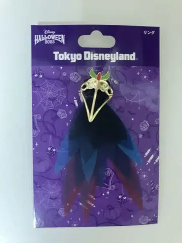 디즈니 댄서 반지 카라스 프렌지