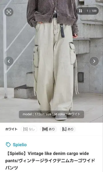 Spielio 빈티지풍 데님 카고 와이드 팬츠