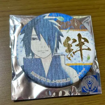 우치하 사스케 와시 캔뱃지