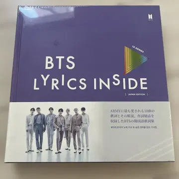 BTS LYRICS INSIDE JAPAN EDITION