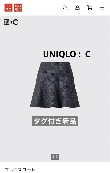 [ UNIQLO ] 플레어 스커트 그레이 택 포함 새상품