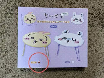 미개봉 새상품 치이카와 (먼작귀) 접이식 미니 테이블 토끼