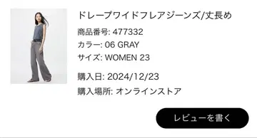 [ 새상품급 ] UNIQLO 드레이프 와이드 플레어 청바지 23 GRAY