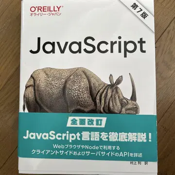 JavaScript 제7판