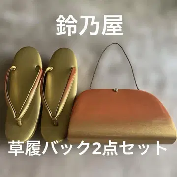 스즈노야 조리 백 2세트