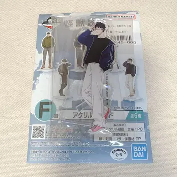 괴수 8호 제일복권 F상 나루미