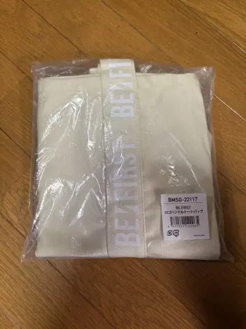 BE:FIRST 로고 핸들 토트백