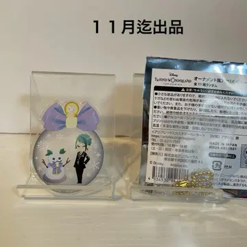 트위스테 제이드 아크링 키링