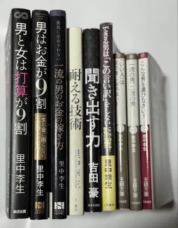 사토나카 리세이 모음 세트