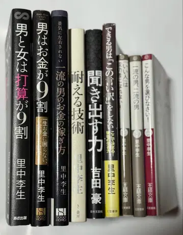 사토나카 리세이 모음 세트