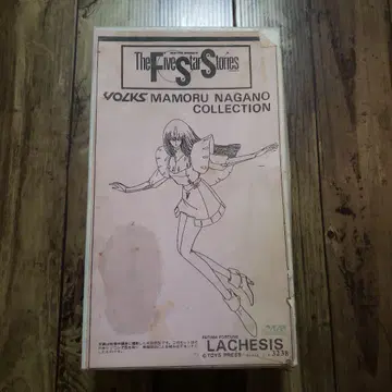 보크스 초기 FSS 1/8 라스 엔쿠 아키히로 조형 레진 키트