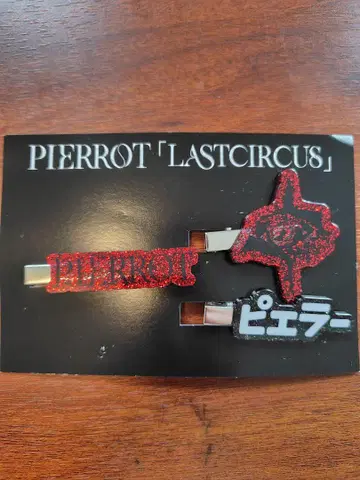 PIERROT LAST CIRCUS 라메 헤어핀 세트 (B 세트)
