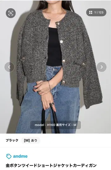 골드 버튼 트위드 숏 자켓 가디건