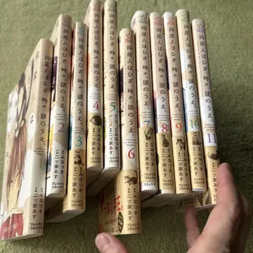 동거인은 무릎, 가끔, 머리 위. 1~11