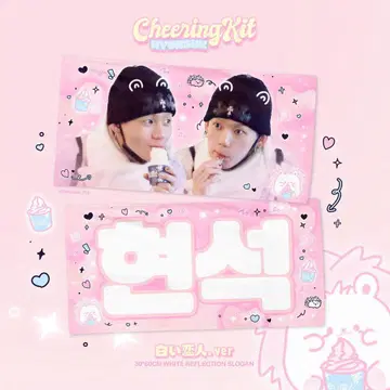 treasure 현석 슬로건