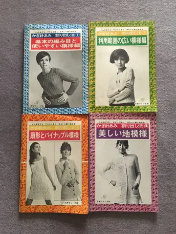 코바늘 뜨기 분할법 1-4