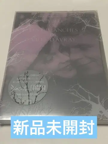 시베르의 일요일 HD 뉴 마스터 판('62 프랑스) 컬렉터즈 아이템