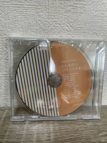 노래의 프린스님 특전 드라마 CD 만약의 프린스님