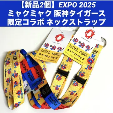 EXPO 2025 미야쿠미야쿠 한신 타이거즈 콜라보 넥스트랩