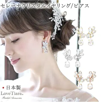 LoveTiara 꽃 모티브 귀걸이 브라이덜 결혼식 웨딩