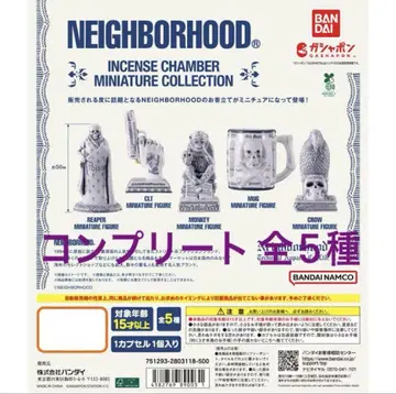 네이버후드 NEIGHBORHOOD 미니어처 (컴플리트)