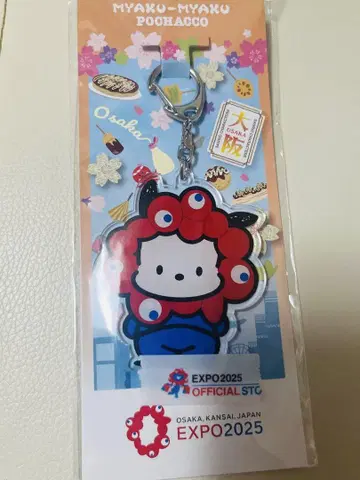 오사카 간사이 엑스포 먀쿠먀쿠 포차코 아크릴 키링
