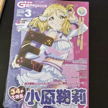 G's magazine 2020년 3월호 슈링크 미개봉입니다