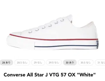 컨버스 올스타 J VTG 57 OX '화이트' 28