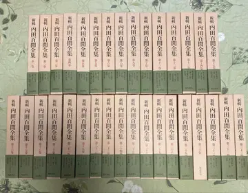 신우치다 요시테키 집 전 34권