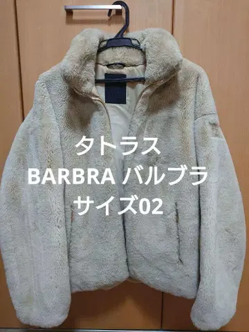 타트라스 BARBRA 발브라 보아 블루종 베이지 사이즈 02