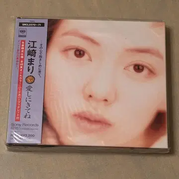 에자키 마리 / 아이시니 키테네