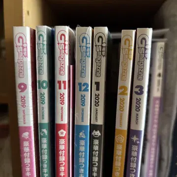 G's Magazine 2019년 9월 ~ 2020년 3월호