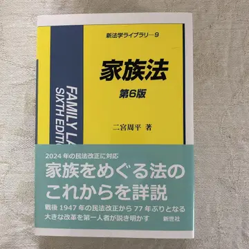 가족법 제6판