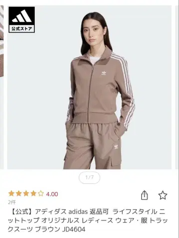 adidas 저지 브라운