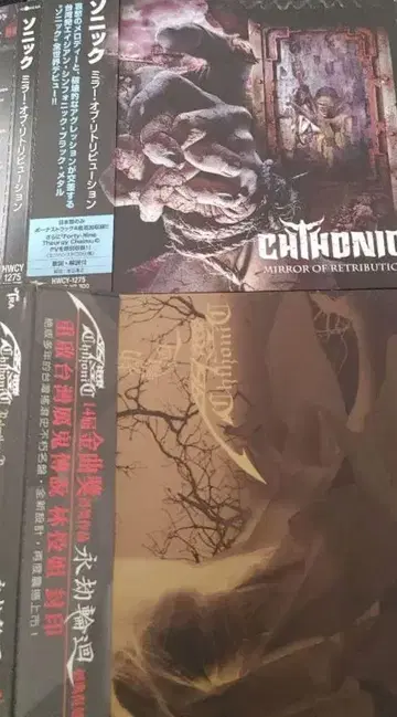 블랙 메탈 Chthonic 소닉 2장 세트 헤비메탈